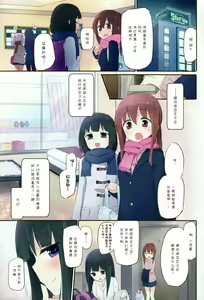 Page 2 of Watashi ga Soap Shite Ageru -Full Color Yuri Soap Hon- - preview thumbnail