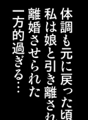 Page 91 of Mahou Shoujo Nano IV - Rekka and Raikou - - preview thumbnail