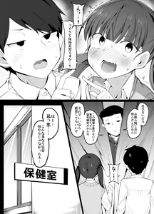 Seikyouiku Jisshuu de Naka no Warui Danjo ga Kumasareru Hanashi — hentai manga cover on Fhentai