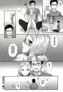 Page 168 of Osagari Sex Friend - Pass The Sex Friend | 已開發的上門炮友 (decensored) - preview thumbnail