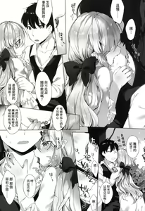 Page 176 of Utsushiyo to Osanaduma | 娑婆現世的嬌小狐妻 (decensored) - preview thumbnail