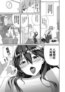 Page 176 of Ue ga Osuki - She likes on top! | 人家就愛騎上位♥ (decensored) - preview thumbnail