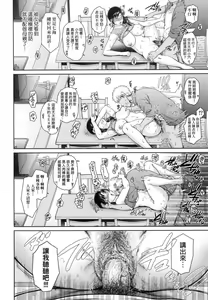 Page 56 of Henyou Suru Oyako Etsuraku ni Mezameru Karada, Yokubou ni Ochiru Kokoro | 蛻變的母女 覺醒了悅樂的肉體、沉淪於欲望的心靈 (decensored) - preview thumbnail