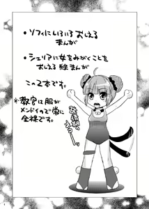 Page 3 of Dualize Girl - preview thumbnail