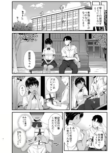 Page 3 of Renshuu Nesshin na Rikubu Kanojo ga Shuuchi Shidou ni Kuppuku Suru made 2 - preview thumbnail