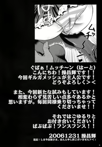 Page 3 of Saber Is Mine. - preview thumbnail