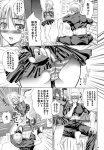 Page 8 of Saber Is Mine. - preview thumbnail