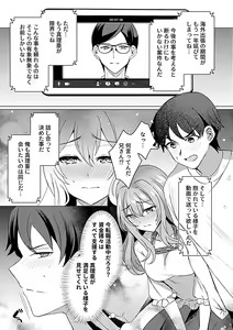 Page 113 of Bessatsu COMIC GEE Anthology Modaete Aegu!! Hoshigari na Hitozuma-tachi!! - preview thumbnail
