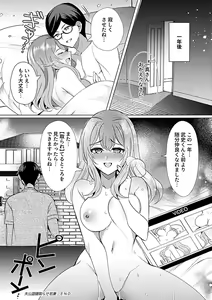 Page 126 of Bessatsu COMIC GEE Anthology Modaete Aegu!! Hoshigari na Hitozuma-tachi!! - preview thumbnail