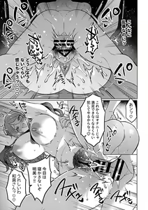 Page 17 of Bessatsu COMIC GEE Anthology Modaete Aegu!! Hoshigari na Hitozuma-tachi!! - preview thumbnail