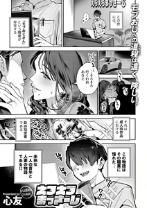 Page 41 of Bessatsu COMIC GEE Anthology Modaete Aegu!! Hoshigari na Hitozuma-tachi!! - preview thumbnail