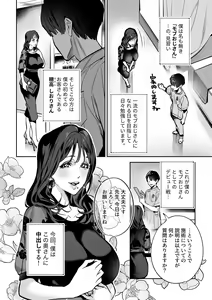 Page 42 of Bessatsu COMIC GEE Anthology Modaete Aegu!! Hoshigari na Hitozuma-tachi!! - preview thumbnail