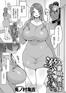 Page 5 of Bessatsu COMIC GEE Anthology Modaete Aegu!! Hoshigari na Hitozuma-tachi!! - preview thumbnail