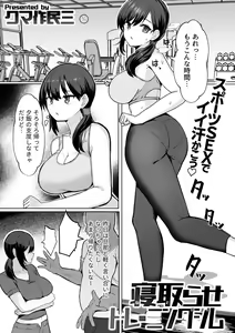 Page 59 of Bessatsu COMIC GEE Anthology Modaete Aegu!! Hoshigari na Hitozuma-tachi!! - preview thumbnail