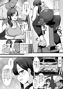 Page 62 of Bessatsu COMIC GEE Anthology Modaete Aegu!! Hoshigari na Hitozuma-tachi!! - preview thumbnail