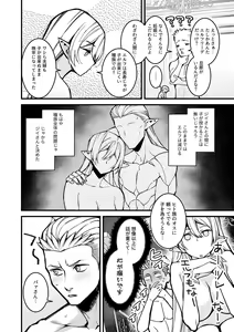 Page 78 of Bessatsu COMIC GEE Anthology Modaete Aegu!! Hoshigari na Hitozuma-tachi!! - preview thumbnail