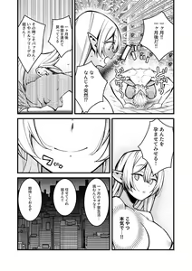 Page 79 of Bessatsu COMIC GEE Anthology Modaete Aegu!! Hoshigari na Hitozuma-tachi!! - preview thumbnail