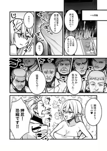 Page 80 of Bessatsu COMIC GEE Anthology Modaete Aegu!! Hoshigari na Hitozuma-tachi!! - preview thumbnail