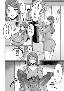 Page 8 of Bessatsu COMIC GEE Anthology Modaete Aegu!! Hoshigari na Hitozuma-tachi!! - preview thumbnail