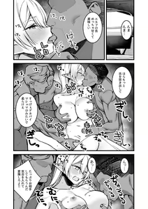 Page 82 of Bessatsu COMIC GEE Anthology Modaete Aegu!! Hoshigari na Hitozuma-tachi!! - preview thumbnail