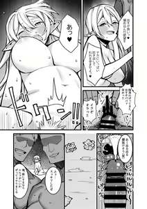 Page 85 of Bessatsu COMIC GEE Anthology Modaete Aegu!! Hoshigari na Hitozuma-tachi!! - preview thumbnail