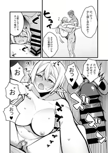 Page 88 of Bessatsu COMIC GEE Anthology Modaete Aegu!! Hoshigari na Hitozuma-tachi!! - preview thumbnail