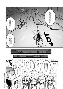 Page 92 of Bessatsu COMIC GEE Anthology Modaete Aegu!! Hoshigari na Hitozuma-tachi!! - preview thumbnail