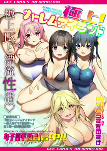 Page 93 of Bessatsu COMIC GEE Anthology Modaete Aegu!! Hoshigari na Hitozuma-tachi!! - preview thumbnail