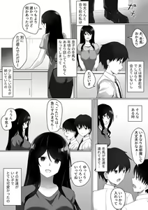 Page 96 of Bessatsu COMIC GEE Anthology Modaete Aegu!! Hoshigari na Hitozuma-tachi!! - preview thumbnail