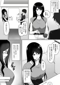 Page 99 of Bessatsu COMIC GEE Anthology Modaete Aegu!! Hoshigari na Hitozuma-tachi!! - preview thumbnail