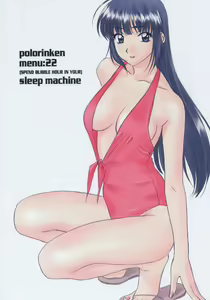 Menu 22 (Spend Bubble Hour in Your) sleep machine — hentai manga cover on Fhentai