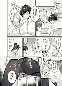 Page 168 of Tomodachidamon ne? ~Kyonyuu Onna Tomodachi ni Semararete Asa made Gachi Nama Koubi!~ - preview thumbnail