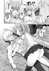 Page 176 of Onaho Kyoushitsu ~Joshi Zenin Ninshin Keikaku~ | 自慰套教室 ～女子全員播種計畫～ (decensored) - preview thumbnail