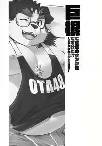 Page 3 of Kyokon no Doutei Otaku tachi desu kedo?! ~Otaku-kun no Ochinpo Kansatsu~ - preview thumbnail