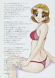 Page 3 of Menu 25 Against Love Train - preview thumbnail