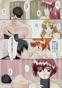 Page 4 of Menu 25 Against Love Train - preview thumbnail