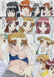 Page 47 of Menu 25 Against Love Train - preview thumbnail