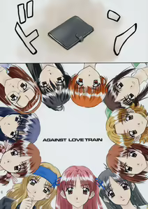 Page 5 of Menu 25 Against Love Train - preview thumbnail
