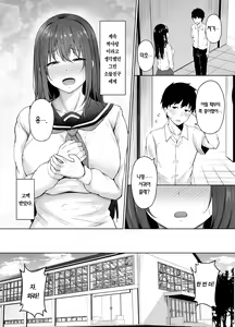 Page 3 of Ichizu na Kanojo ga Ochiru Toki | 한결같은 여친이 떨어지는 순간 (decensored) - preview thumbnail