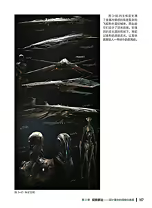 Page 168 of 蝈蝈的概念艺术 商业游戏概念设计流程解析 - preview thumbnail