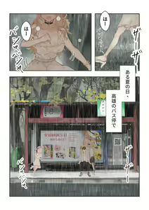 Page 168 of ●PIXIV● 坊橋夜泊 - preview thumbnail