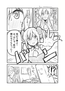 Page 422 of ●PIXIV● B-Ginga - preview thumbnail