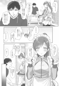 Page 3 of Jersey Maid ni Gohoushisaremasu? - preview thumbnail