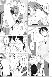 Page 176 of COMIC Men's Young Special IKAZUCHI Vol. 13 - preview thumbnail