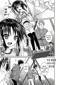 Page 67 of Prototype Lolita + Toranoana Kounyu Tokuten 4P Leaflet Kyuujitsu wa Oji-san to | 프로토타입 로리타 + 토라노아나 구입 특전 4P 리플렛 휴일은 아저씨와 (decensored) - preview thumbnail