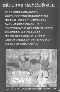 Page 42 of Hinata Ganbaru! - preview thumbnail