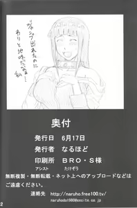 Page 43 of Hinata Ganbaru! - preview thumbnail