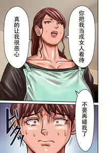 Page 15 of Aori Otoko 9 - preview thumbnail