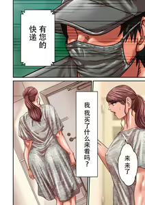 Page 34 of Aori Otoko 9 - preview thumbnail