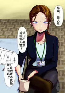 Page 2 of 理想的上司（K记翻译） - preview thumbnail